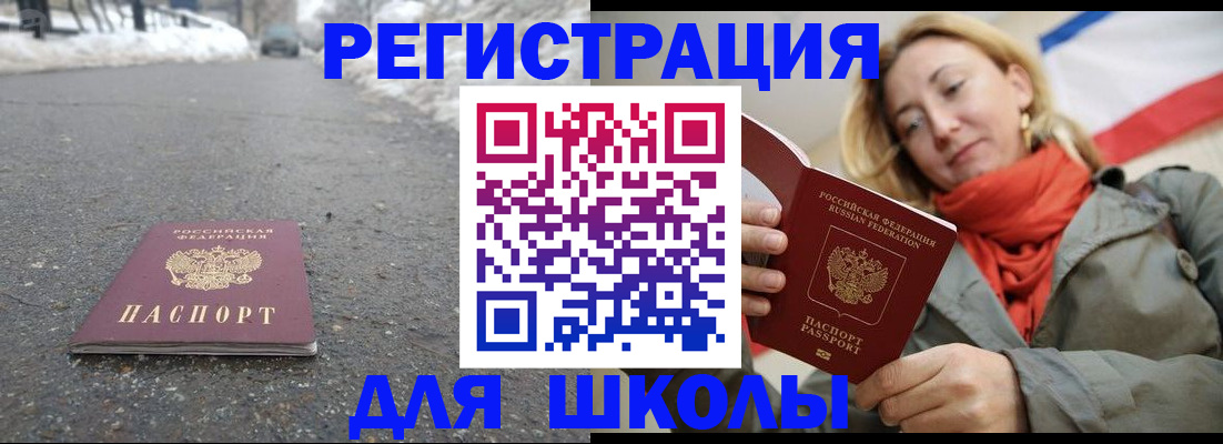 временная регистрация адрес в Белгороде