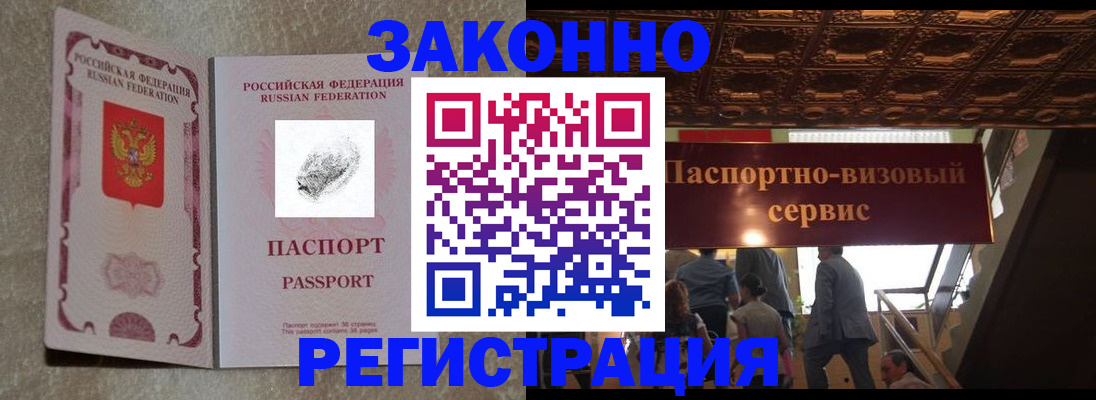 временная регистрация гарантия в Белгороде