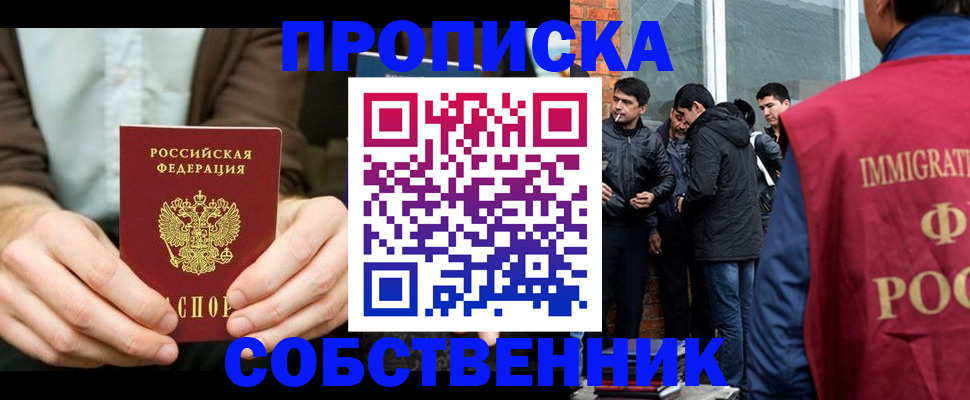 временная регистрация гарантия в Белгороде