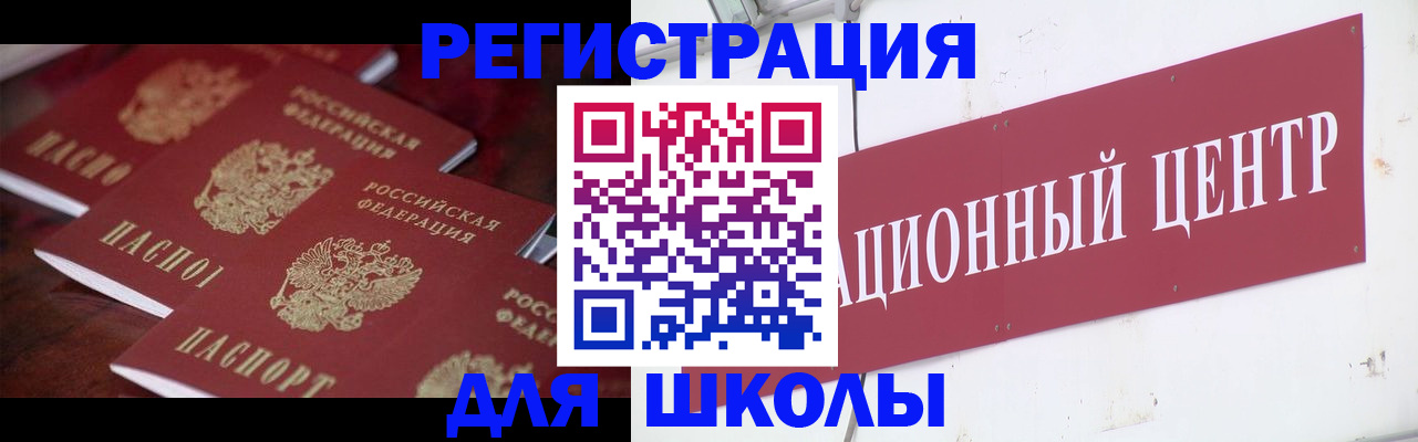 прописка в Белгороде