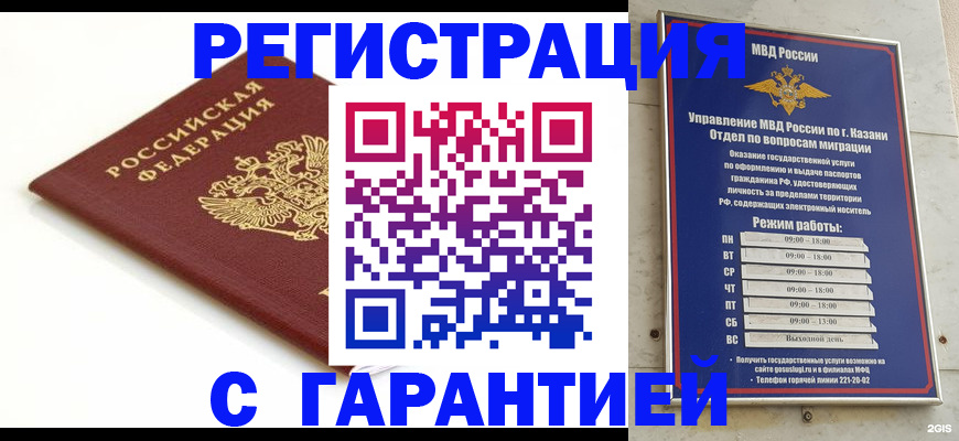 регистрация для дет. сада в Белгороде