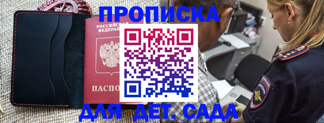 временная регистрация законно в Белгороде